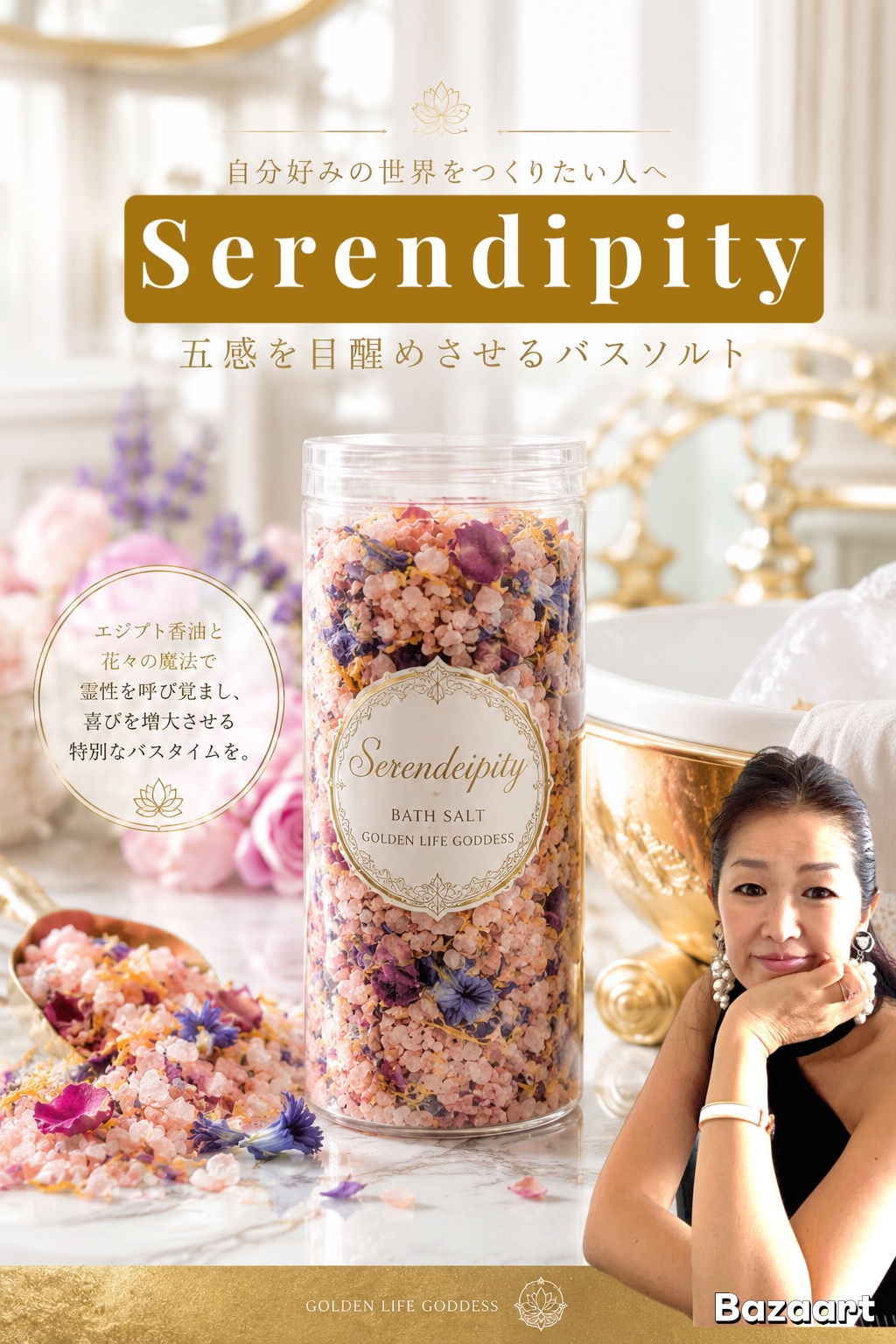 Serendipity